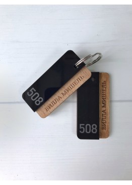 Номерок на ключи деревянный с накладкой (арт.Nk9) 2024